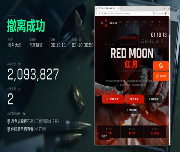 三角洲怎么开透视眼透视自瞄效果